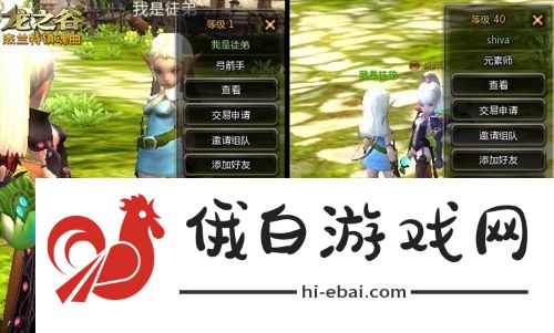 龙之谷手游怎么拜师