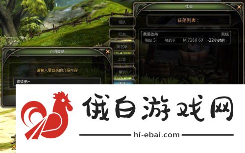 龙之谷手游怎么拜师