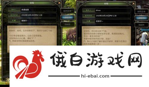 龙之谷手游怎么拜师