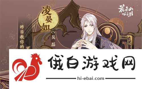 花亦山心之月最新角色强度排行榜2023