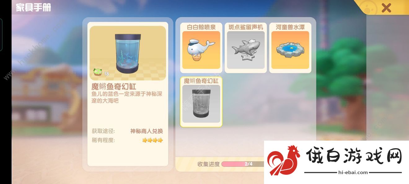 摩尔庄园手游五星鱼在哪钓 五星鱼作用一览图片2