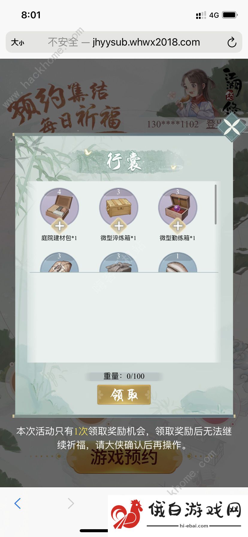 江湖悠悠手游门派武学箱能开出什么 门派武学箱开出武学大全图片2
