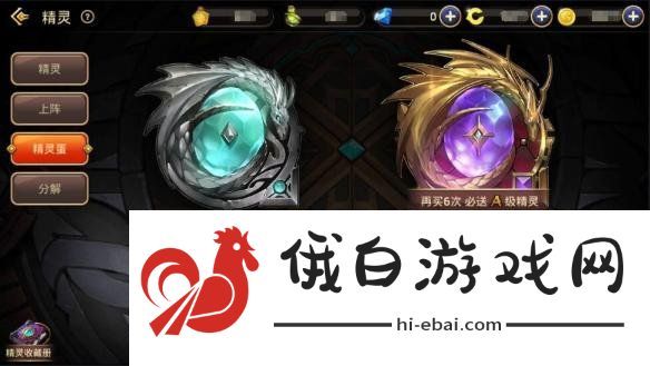 龙之谷手游精灵怎么获得