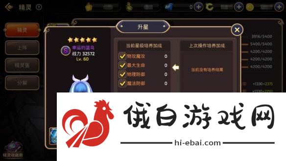 龙之谷手游精灵怎么获得