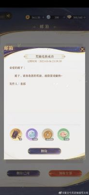 2024年最新代号鸢兑换码