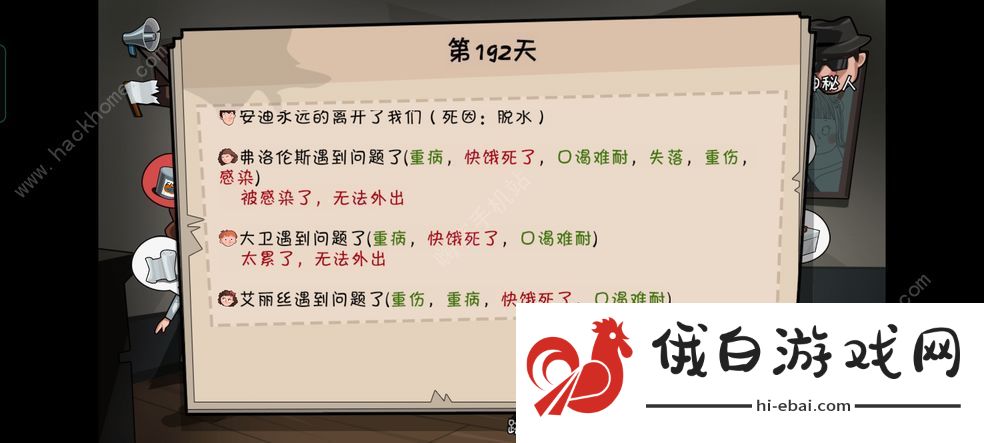 一起活下去完美结局攻略大全 全事件完美达成总汇图片1