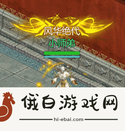 争当风云人物！剑侠世界