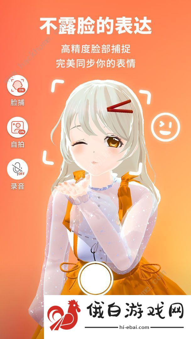vyou微你怎么导入本地音乐  怎么使用本地音乐图片3