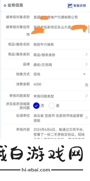 贝壳找房投诉电话有用吗
