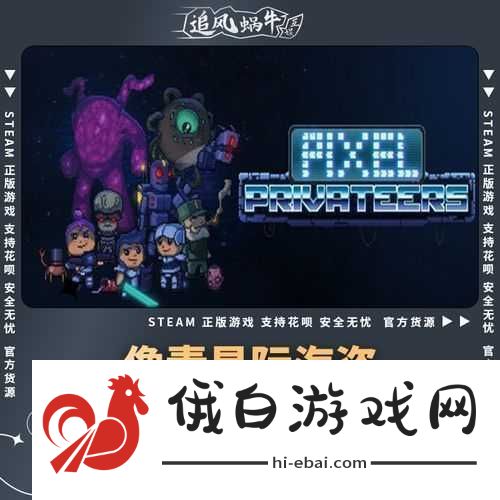 像素星际海盗游戏攻略