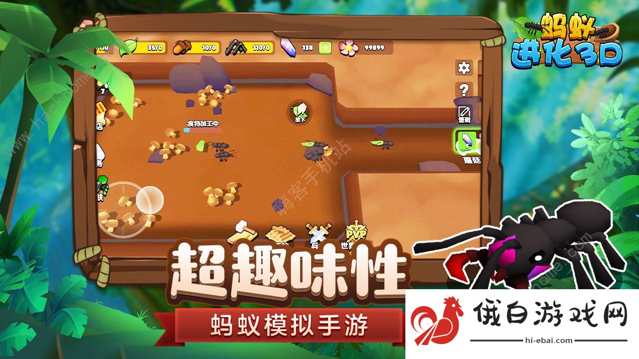 蚂蚁进化3d攻略大全  新手入门技巧分享图片1