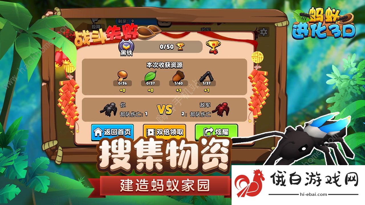 蚂蚁进化3d攻略大全  新手入门技巧分享图片2