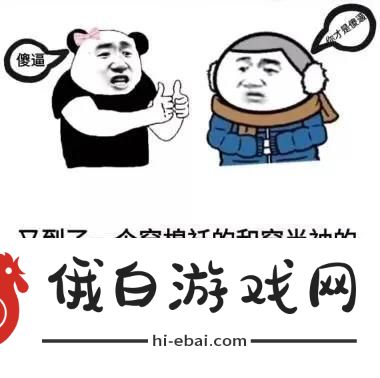 又到了一个穿棉袄和穿半袖的两个人擦肩而过互骂的季节了表情包图片