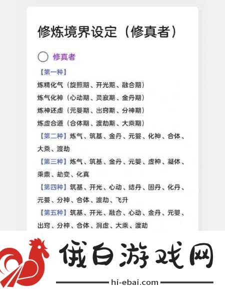 三界玄幻录
