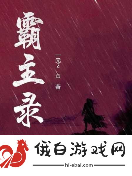 三界玄幻录