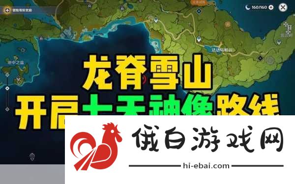 龙脊雪山探险记，七天神像开启的挑战与奇妙之旅