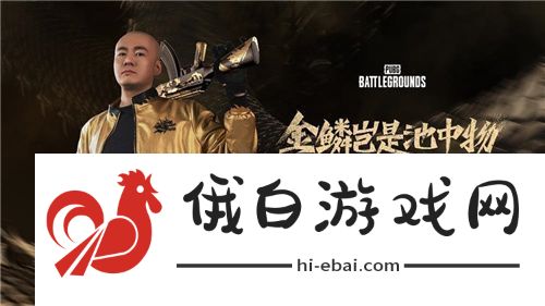 PUBG