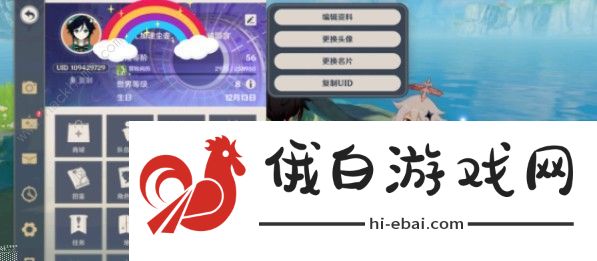 原神改名没了怎么回事 2021改名字选项没了解决方法分享图片1