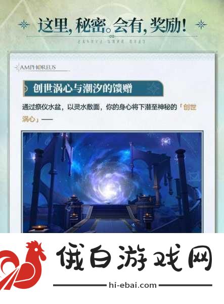 崩坏星穹铁道翁法罗斯贼灵在哪里全攻略