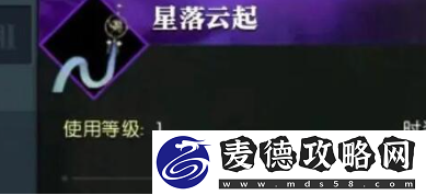 逆水寒手游星星武器外观怎么获得