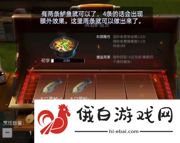 黎明觉醒啤酒鲈鱼煲配方是什么