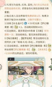 未定事件簿酣梦拾辉怎么玩