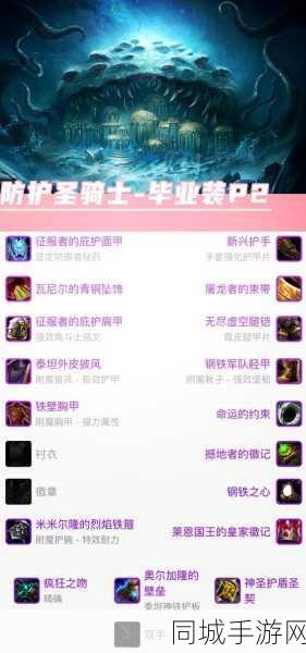 灵魂面甲，青铜锭获取攻略与角色打造指南