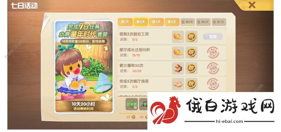 摩尔庄园手游居民档案大全 2021居民NPC位置喜好汇总图片1