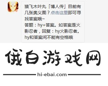 猿飞木叶丸博人传目前有几张奥义图