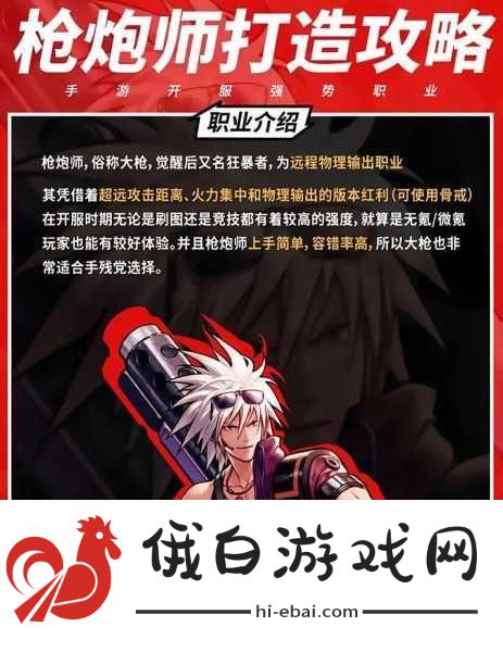 DNF枪炮师职业选择攻略，男女枪炮师谁更优？
