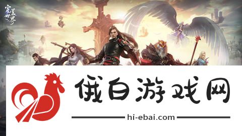 完美世界诸神之战第三届“诸神之战”全服PK总决赛活动攻略