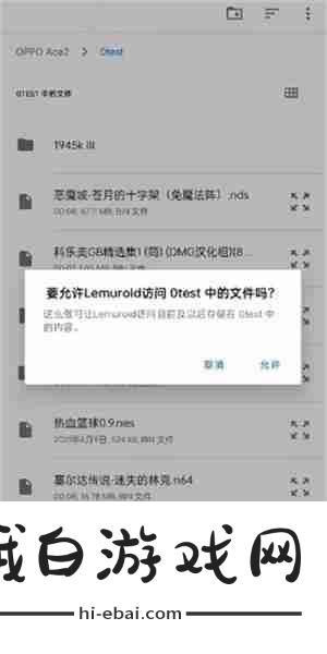 Lemuroid模拟器使用教程
