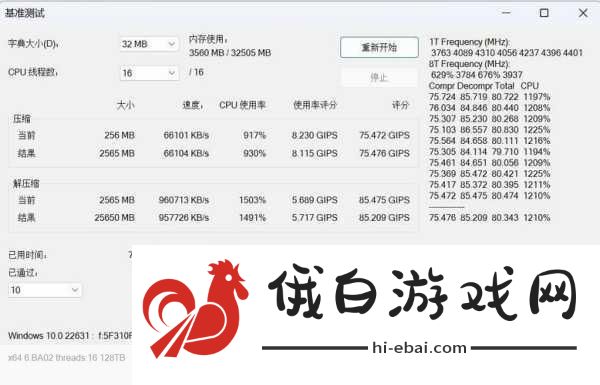 磐镭HO4 mini迷你主机，打造游戏与性能并蓄的极致体验（游戏角色养成版解析）