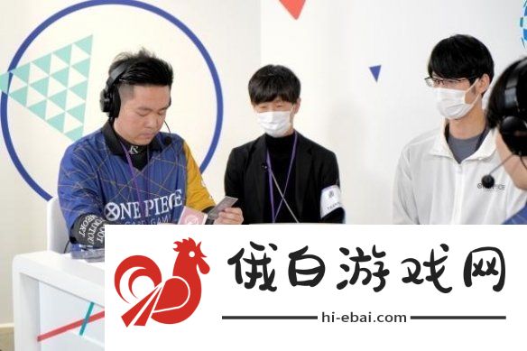航海王卡牌对战世界赛巅峰对决