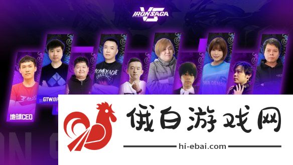 百万胖虎赞助机动战队VS首届线上1v1亚洲邀请赛开幕！