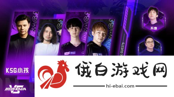 百万胖虎赞助机动战队VS首届线上1v1亚洲邀请赛开幕！