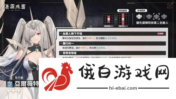 苍雾世界克里斯蒂娜技能介绍