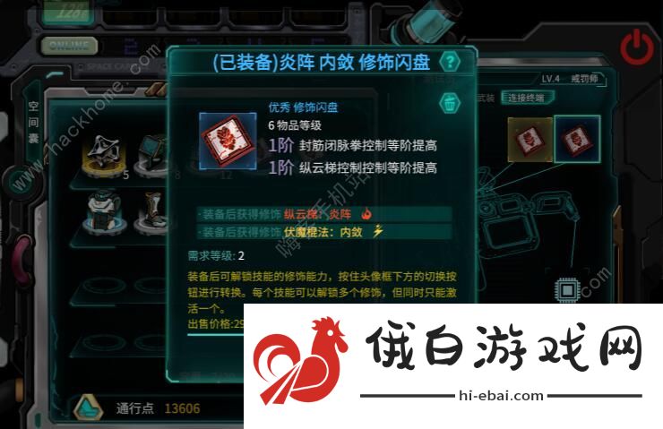 星海先锋歧遇号新手攻略 新手通关技巧汇总图片2