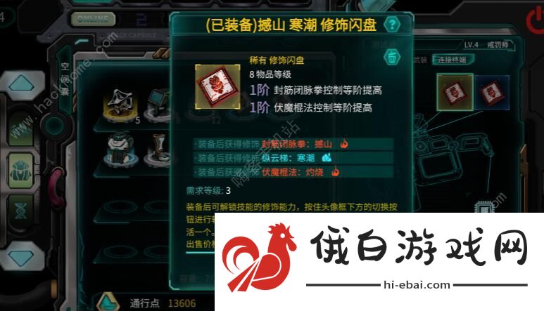 星海先锋歧遇号新手攻略 新手通关技巧汇总图片3