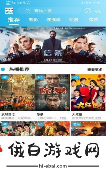 片库最新版下载