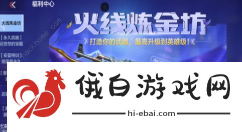 cf手游火线炼金坊2021攻略 穿越火线火线炼金坊雷神配方配比大全图片2