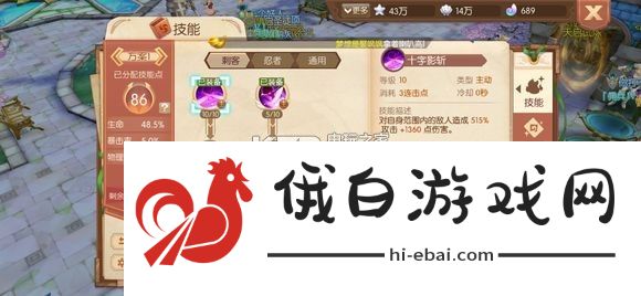 风之大陆手游忍者技能加点攻略