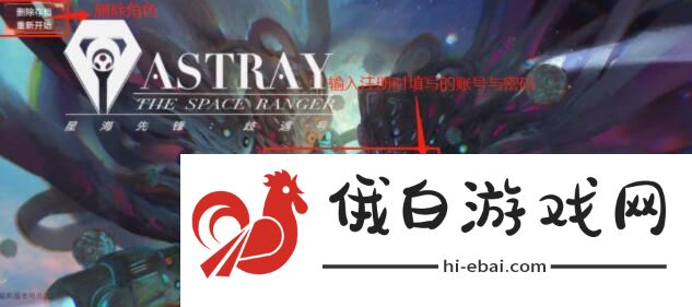星海先锋歧遇号攻略大全 新手入门技巧汇总图片1