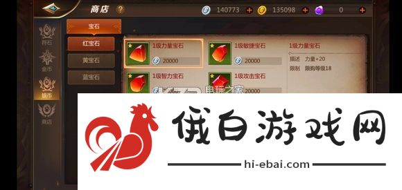 我叫MT4各职业宝石搭配攻略