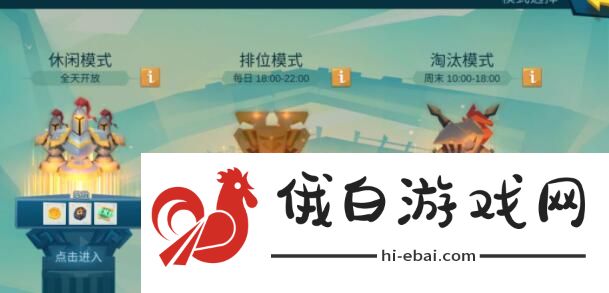 拔剑称王攻略大全 新手入门少走弯路图片2