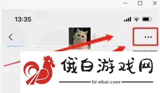 微信怎么给单独一个人设置消息提示