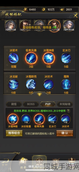 一刀传世法师学哪个好练级全攻略