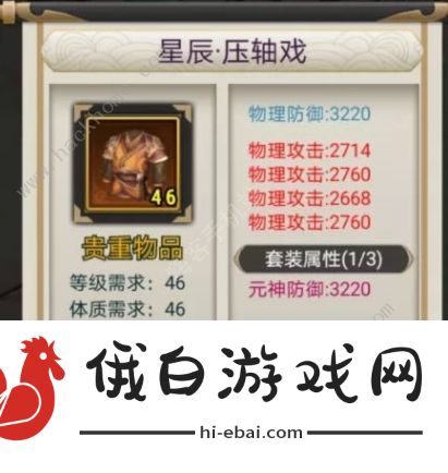 江湖我最牛攻略大全 新手快速提升战力技巧图片1