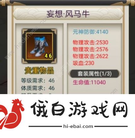 江湖我最牛攻略大全 新手快速提升战力技巧图片2