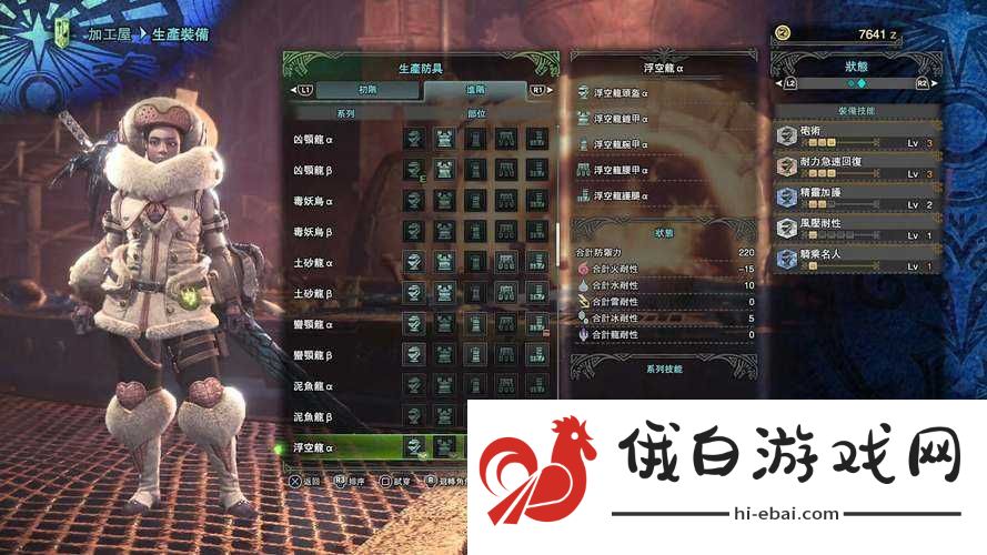 怪物猎人世界上位浮空龙位置及狩猎策略全面解析